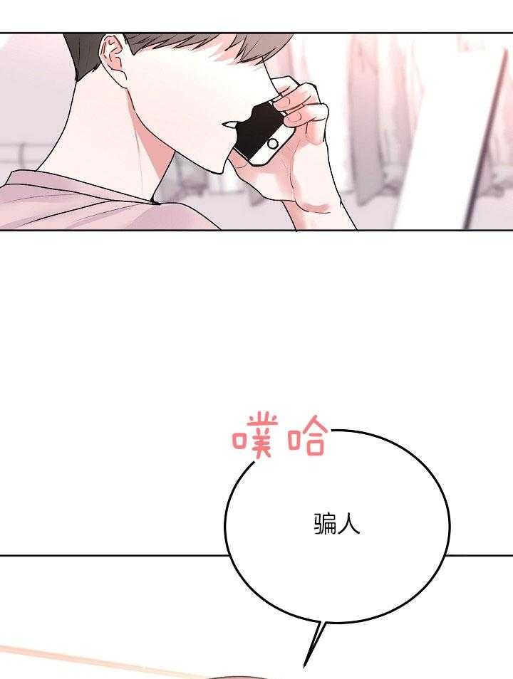 《前辈别哭(I+II季)》漫画最新章节第54话免费下拉式在线观看章节第【28】张图片