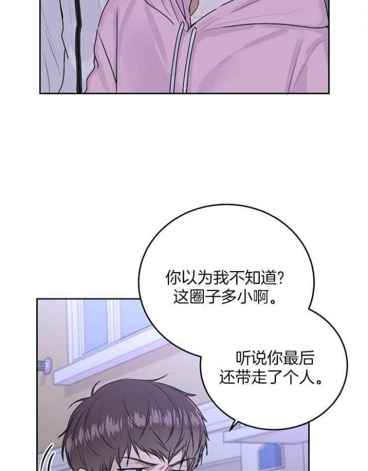 《前辈别哭(I+II季)》漫画最新章节第39话免费下拉式在线观看章节第【20】张图片