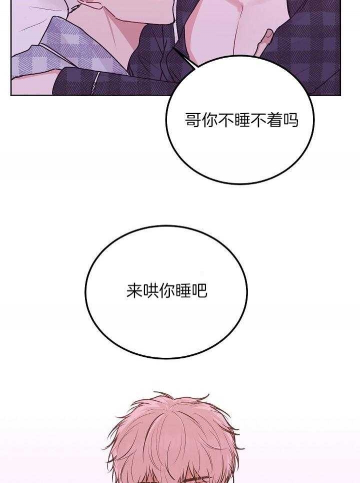 《前辈别哭(I+II季)》漫画最新章节第79话免费下拉式在线观看章节第【5】张图片