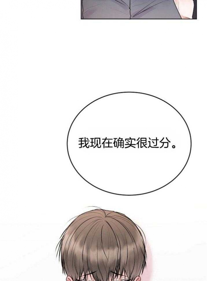 《前辈别哭(I+II季)》漫画最新章节第50话免费下拉式在线观看章节第【28】张图片