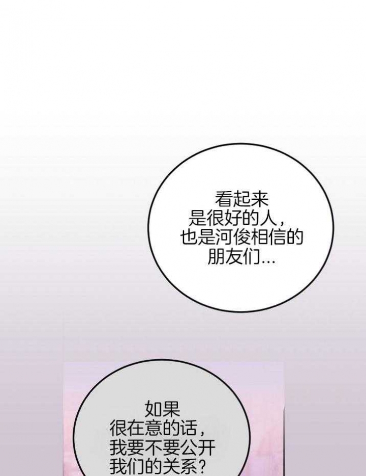 《前辈别哭(I+II季)》漫画最新章节第54话免费下拉式在线观看章节第【10】张图片