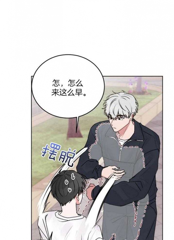 《前辈别哭(I+II季)》漫画最新章节第49话免费下拉式在线观看章节第【17】张图片