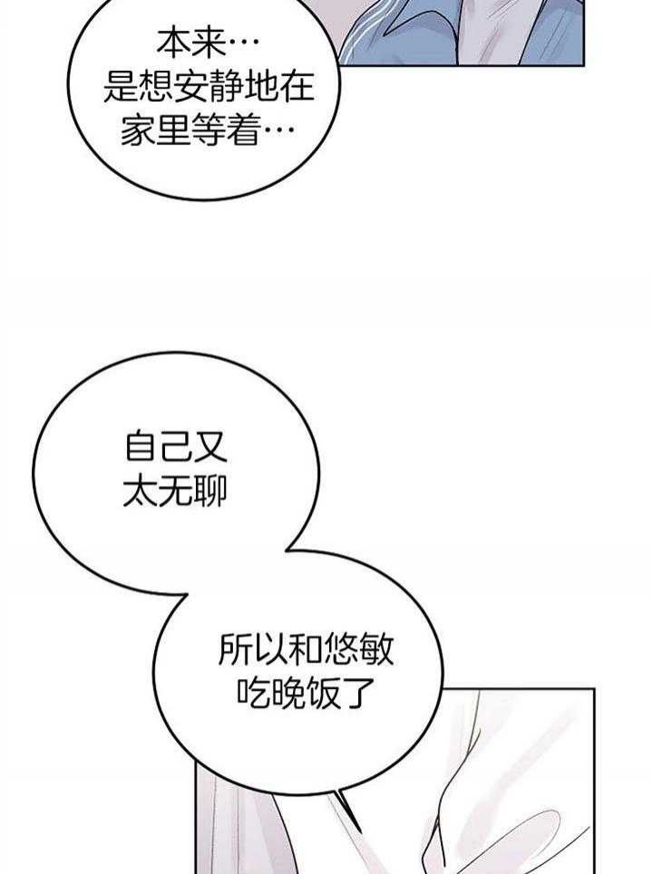 《前辈别哭(I+II季)》漫画最新章节第63话免费下拉式在线观看章节第【7】张图片