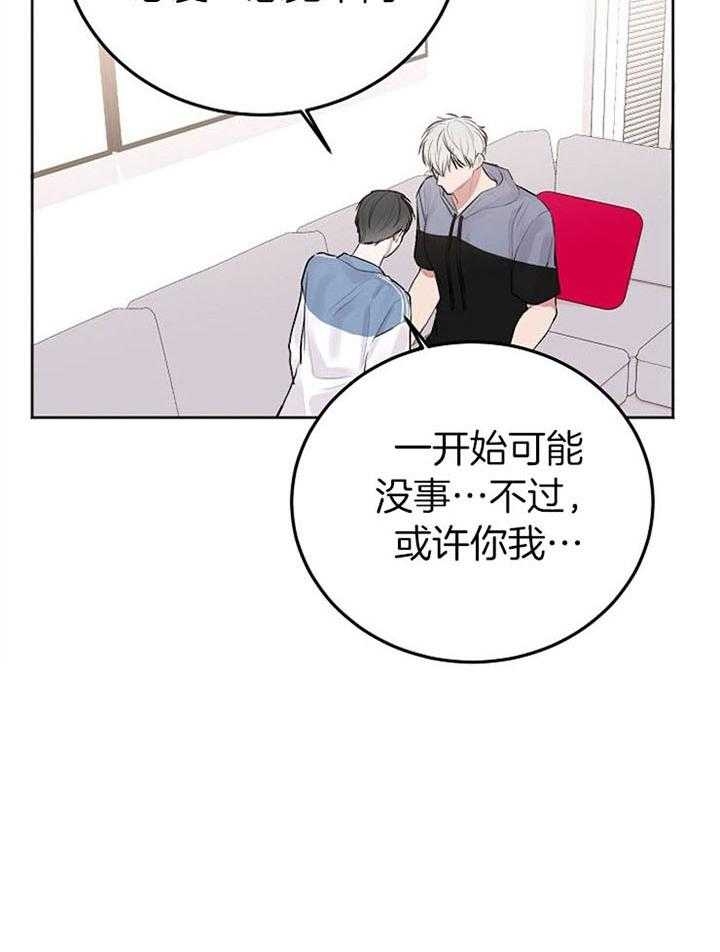 《前辈别哭(I+II季)》漫画最新章节第63话免费下拉式在线观看章节第【29】张图片