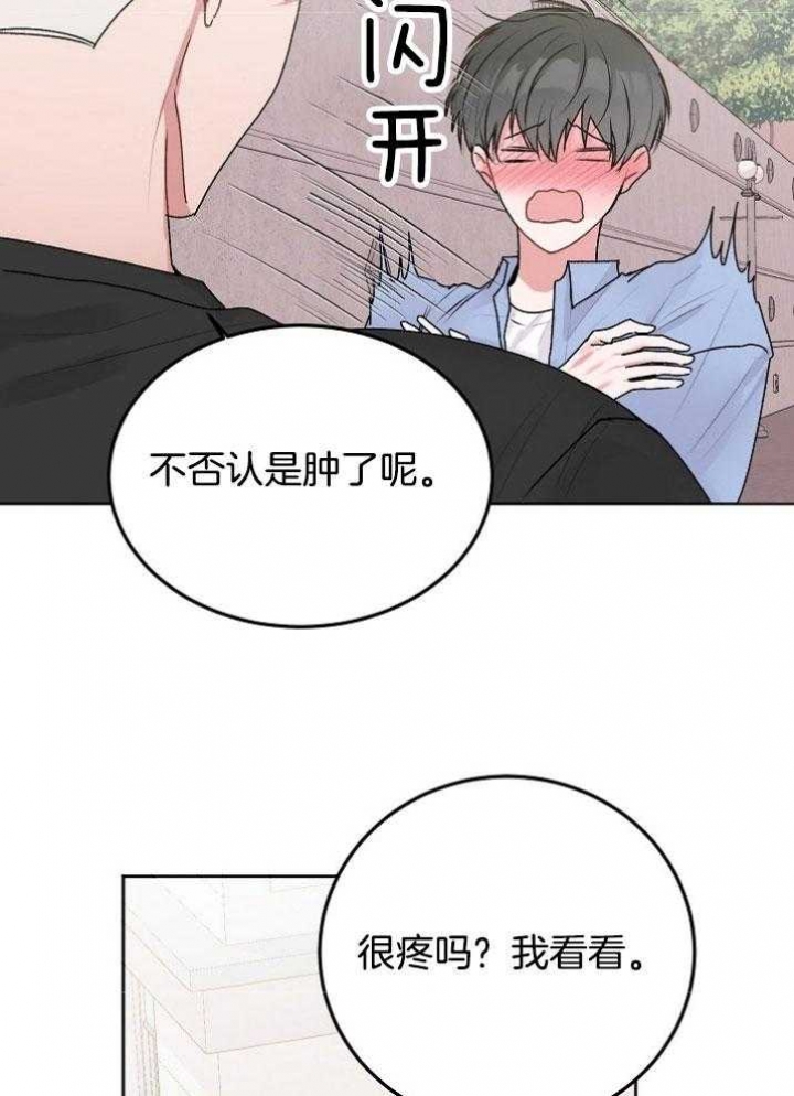 《前辈别哭(I+II季)》漫画最新章节第52话免费下拉式在线观看章节第【9】张图片