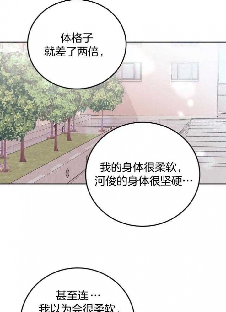 《前辈别哭(I+II季)》漫画最新章节第52话免费下拉式在线观看章节第【3】张图片