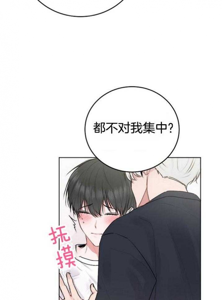 《前辈别哭(I+II季)》漫画最新章节第50话免费下拉式在线观看章节第【25】张图片