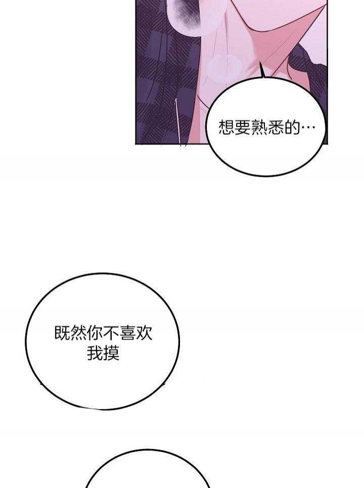 《前辈别哭(I+II季)》漫画最新章节第79话免费下拉式在线观看章节第【9】张图片