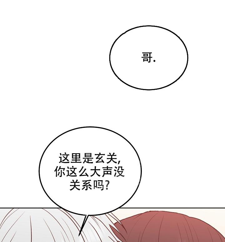 《前辈别哭(I+II季)》漫画最新章节第90话免费下拉式在线观看章节第【23】张图片