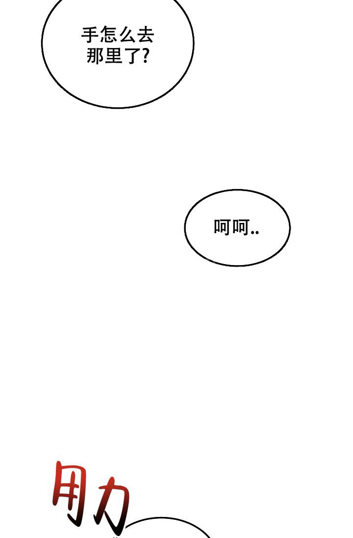 《前辈别哭(I+II季)》漫画最新章节第90话免费下拉式在线观看章节第【12】张图片