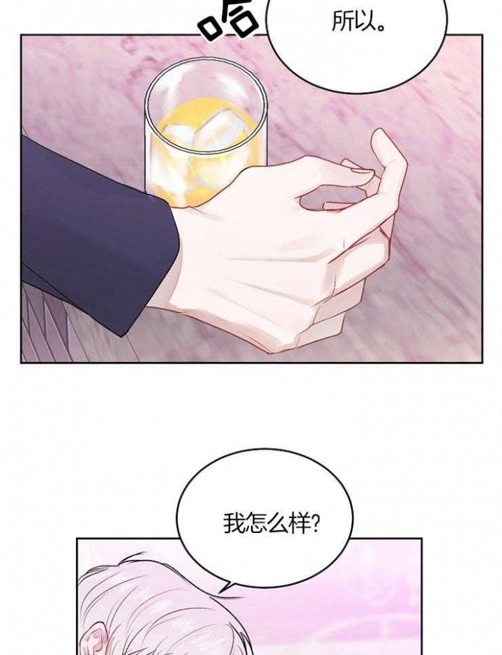 《前辈别哭(I+II季)》漫画最新章节第24话免费下拉式在线观看章节第【16】张图片