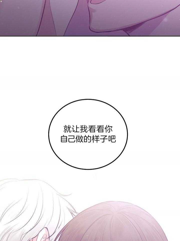 《前辈别哭(I+II季)》漫画最新章节第79话免费下拉式在线观看章节第【13】张图片