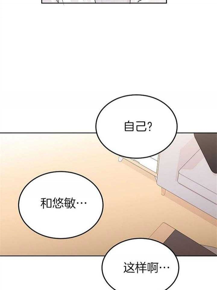 《前辈别哭(I+II季)》漫画最新章节第63话免费下拉式在线观看章节第【5】张图片