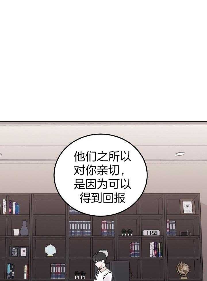 《前辈别哭(I+II季)》漫画最新章节第82话免费下拉式在线观看章节第【12】张图片