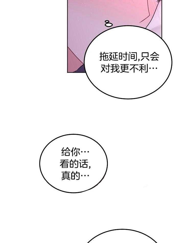 《前辈别哭(I+II季)》漫画最新章节第79话免费下拉式在线观看章节第【21】张图片