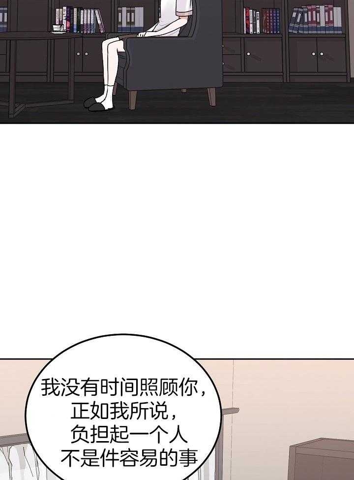 《前辈别哭(I+II季)》漫画最新章节第82话免费下拉式在线观看章节第【13】张图片