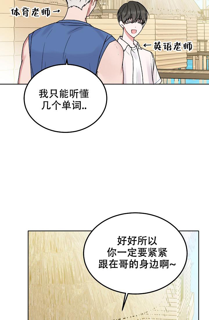 《前辈别哭(I+II季)》漫画最新章节第96话免费下拉式在线观看章节第【26】张图片