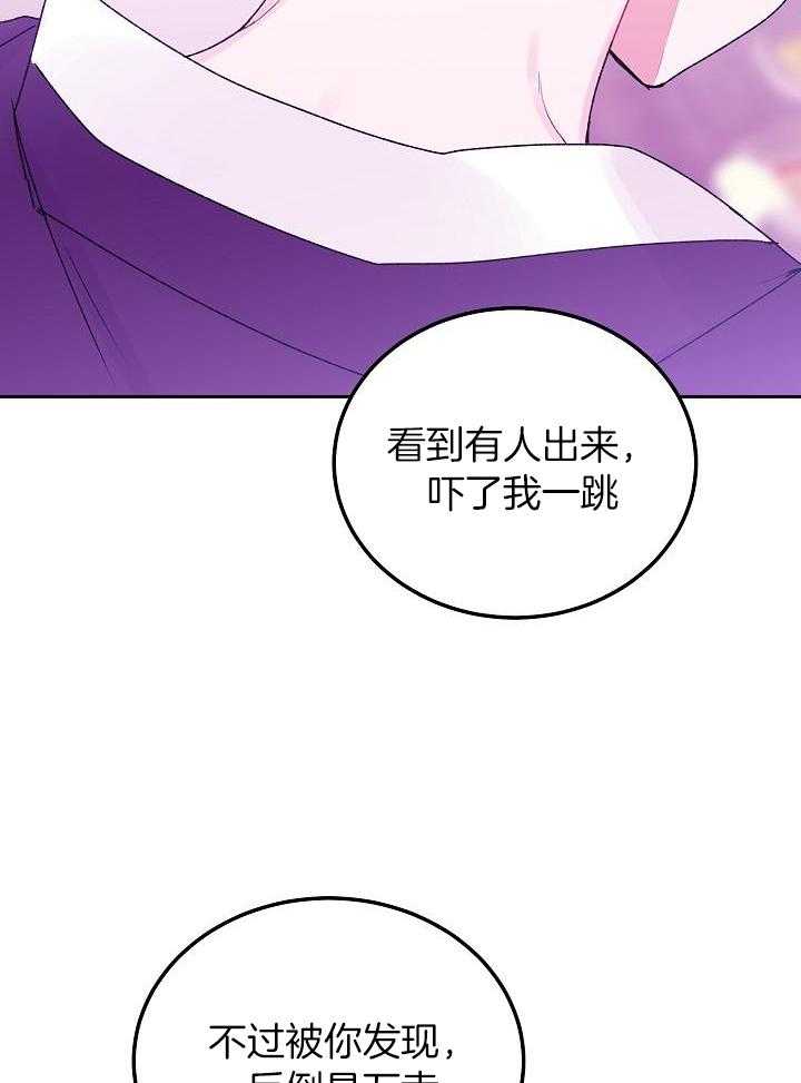 《前辈别哭(I+II季)》漫画最新章节第106话免费下拉式在线观看章节第【13】张图片