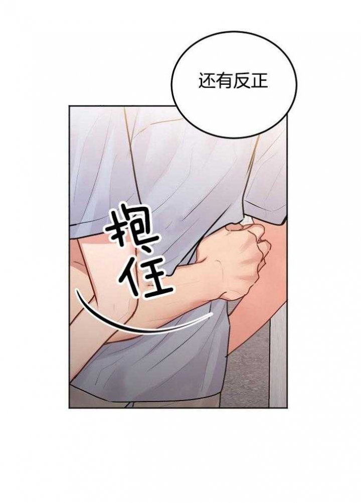 《前辈别哭(I+II季)》漫画最新章节第52话免费下拉式在线观看章节第【13】张图片