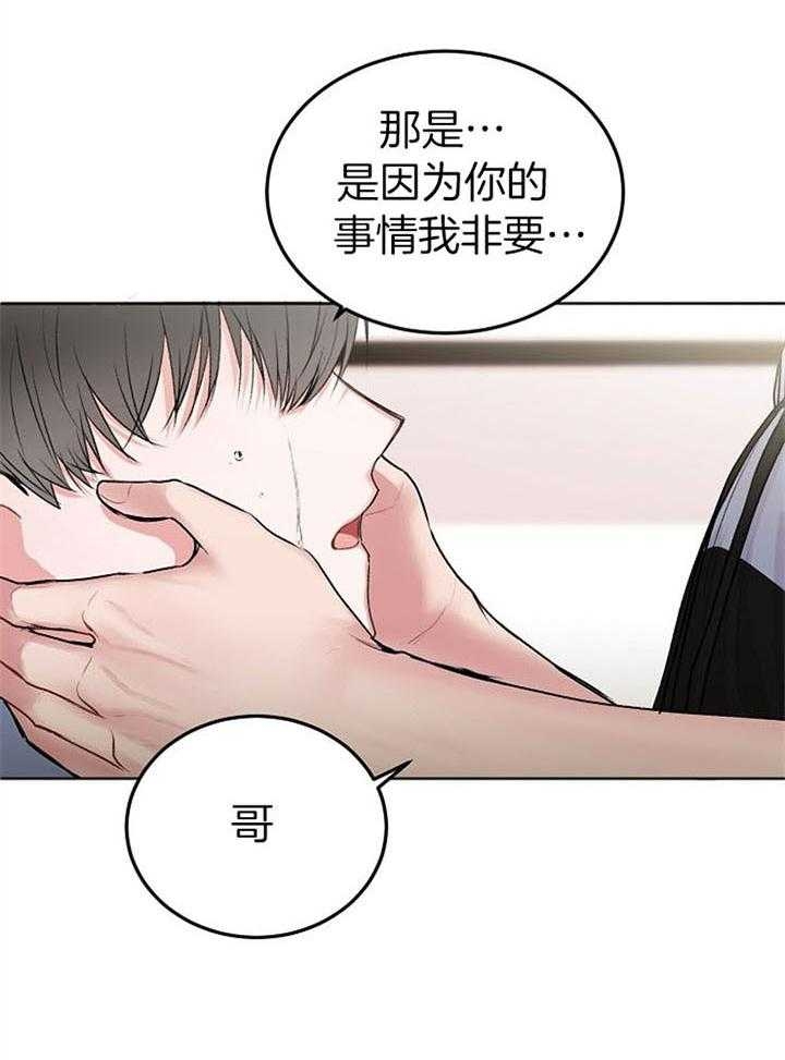 《前辈别哭(I+II季)》漫画最新章节第63话免费下拉式在线观看章节第【21】张图片