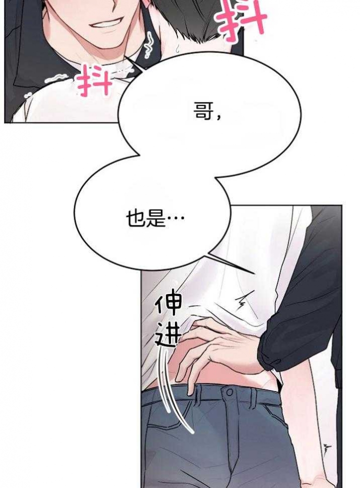 《前辈别哭(I+II季)》漫画最新章节第50话免费下拉式在线观看章节第【27】张图片