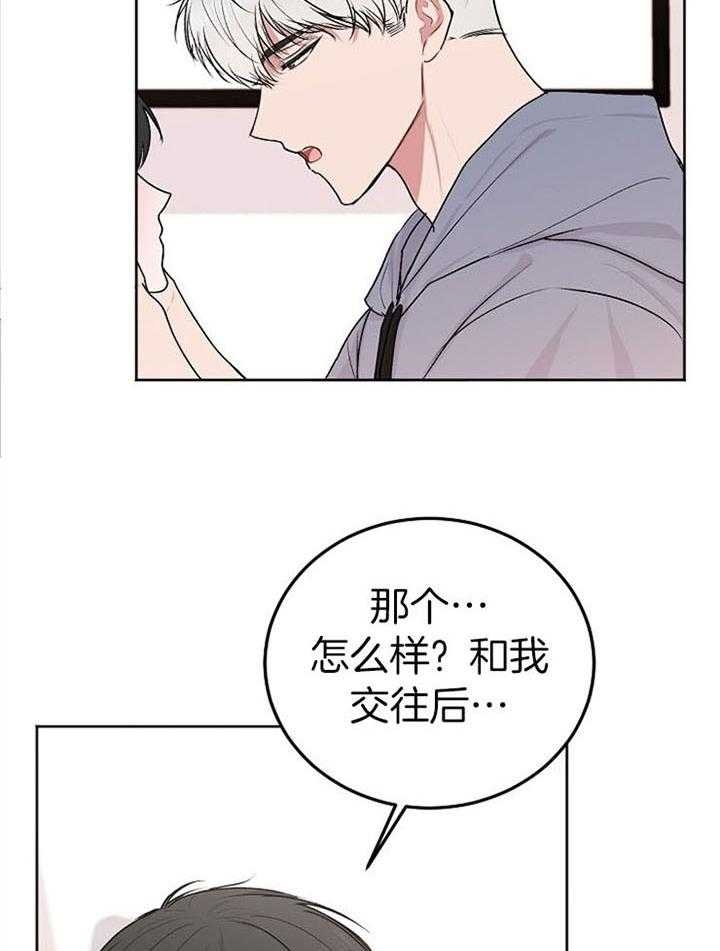 《前辈别哭(I+II季)》漫画最新章节第63话免费下拉式在线观看章节第【25】张图片