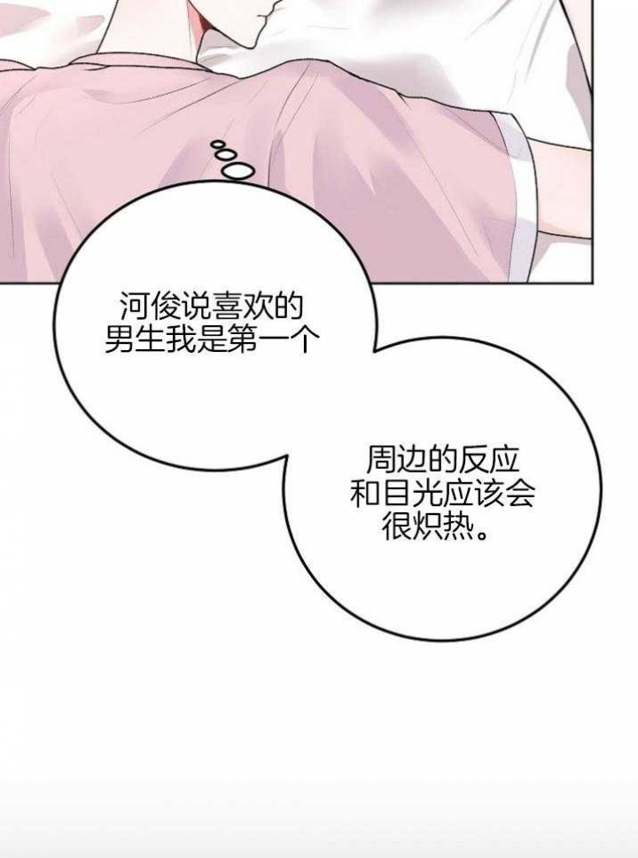 《前辈别哭(I+II季)》漫画最新章节第54话免费下拉式在线观看章节第【16】张图片