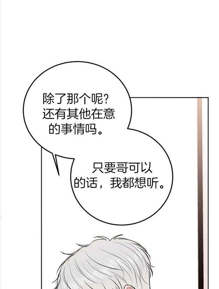 《前辈别哭(I+II季)》漫画最新章节第63话免费下拉式在线观看章节第【24】张图片