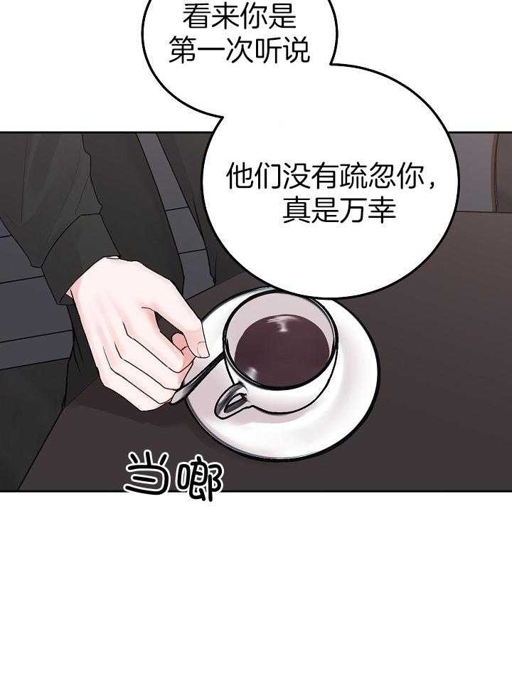 《前辈别哭(I+II季)》漫画最新章节第82话免费下拉式在线观看章节第【10】张图片