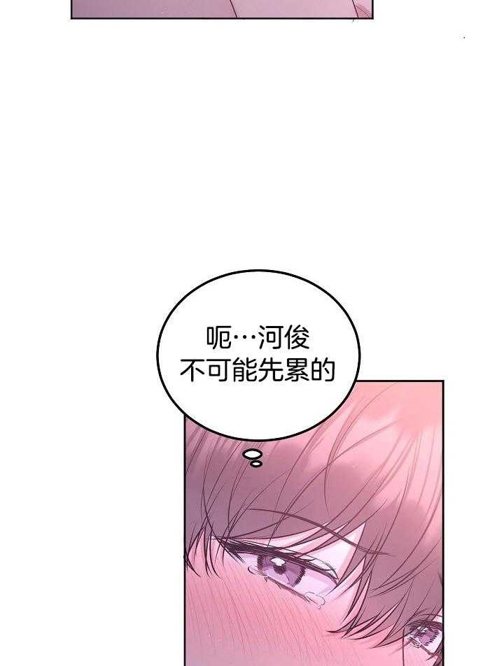 《前辈别哭(I+II季)》漫画最新章节第79话免费下拉式在线观看章节第【20】张图片