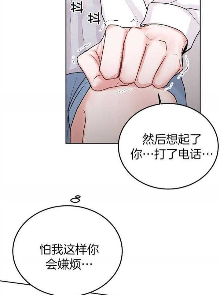 《前辈别哭(I+II季)》漫画最新章节第63话免费下拉式在线观看章节第【8】张图片