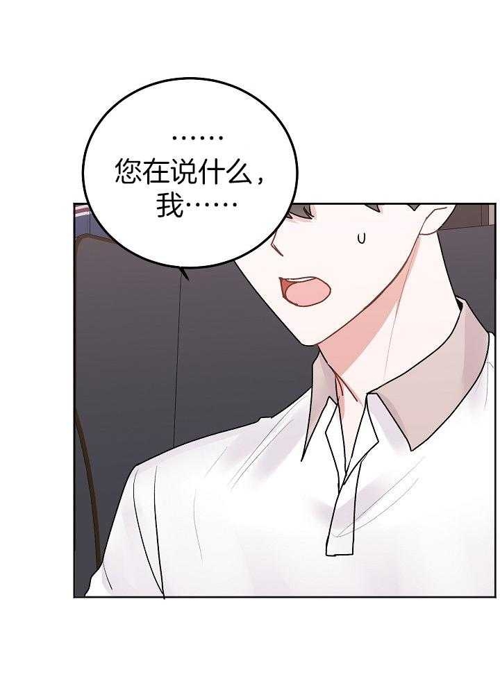 《前辈别哭(I+II季)》漫画最新章节第82话免费下拉式在线观看章节第【11】张图片