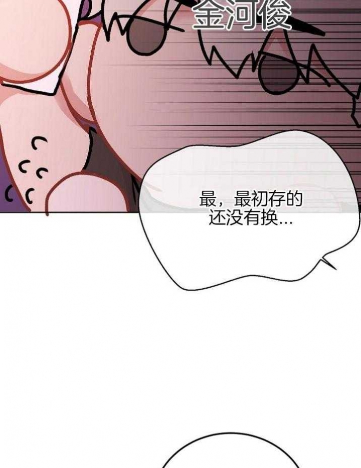 《前辈别哭(I+II季)》漫画最新章节第54话免费下拉式在线观看章节第【2】张图片