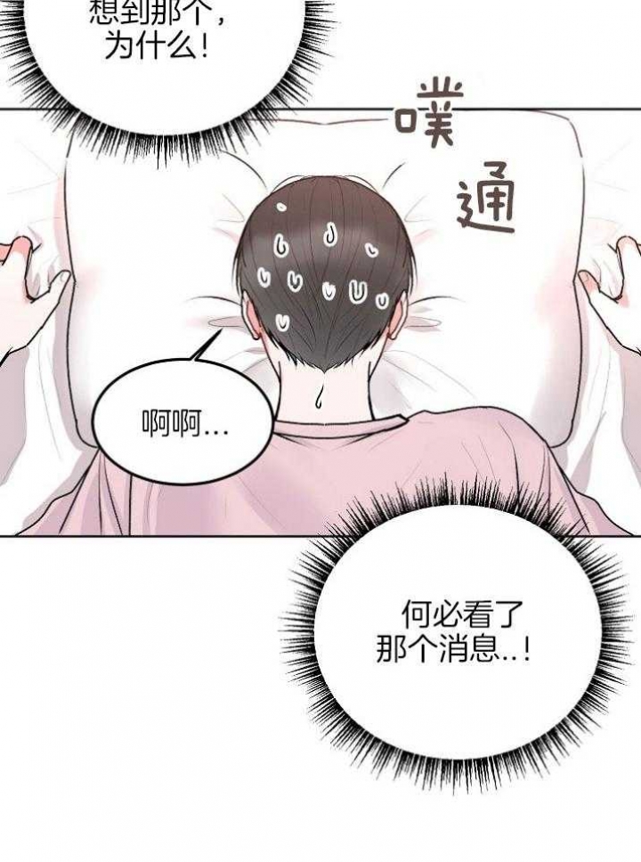 《前辈别哭(I+II季)》漫画最新章节第54话免费下拉式在线观看章节第【22】张图片