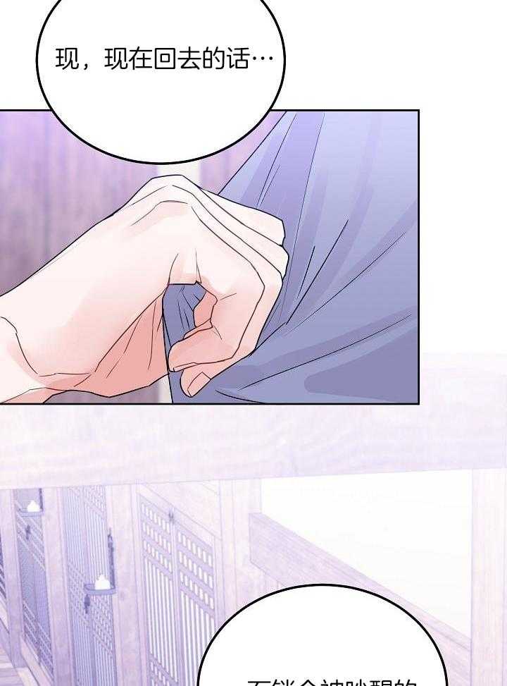 《前辈别哭(I+II季)》漫画最新章节第106话免费下拉式在线观看章节第【21】张图片