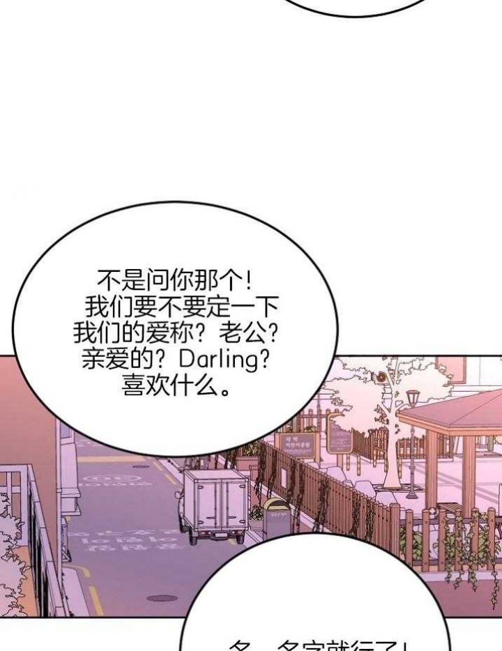 《前辈别哭(I+II季)》漫画最新章节第54话免费下拉式在线观看章节第【4】张图片