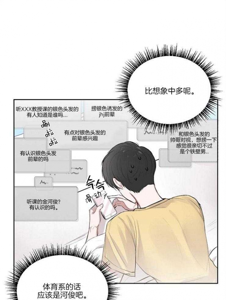 《前辈别哭(I+II季)》漫画最新章节第8话免费下拉式在线观看章节第【7】张图片