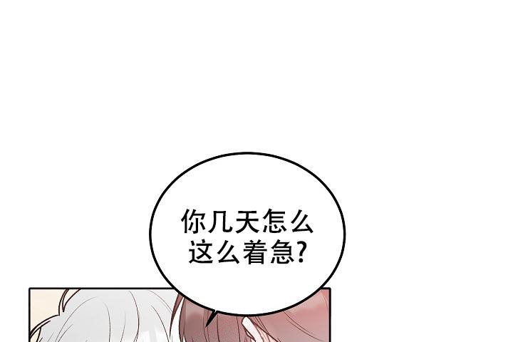 《前辈别哭(I+II季)》漫画最新章节第90话免费下拉式在线观看章节第【9】张图片