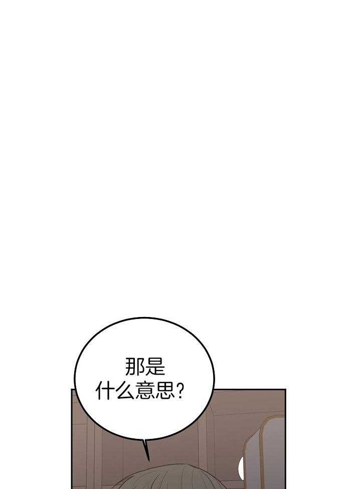 《前辈别哭(I+II季)》漫画最新章节第82话免费下拉式在线观看章节第【2】张图片