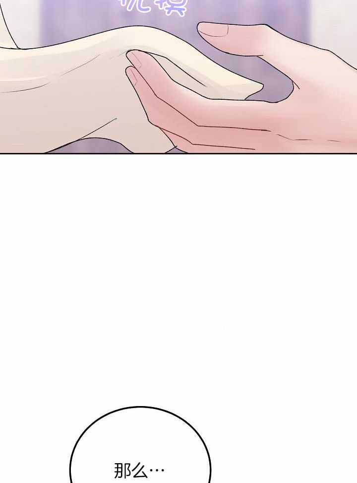 《前辈别哭(I+II季)》漫画最新章节第106话免费下拉式在线观看章节第【18】张图片