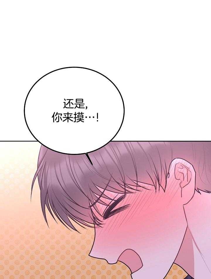 《前辈别哭(I+II季)》漫画最新章节第79话免费下拉式在线观看章节第【15】张图片