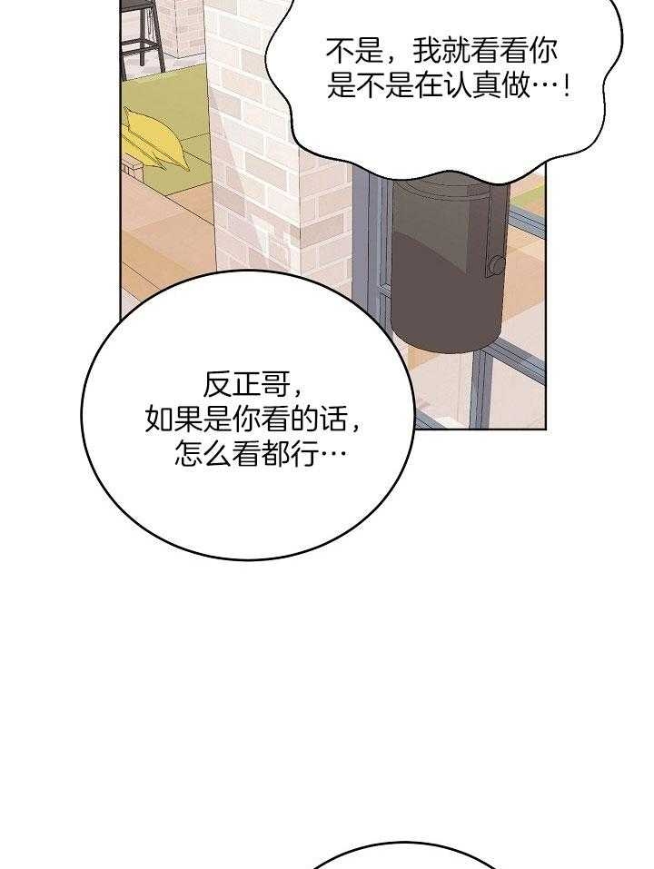 《前辈别哭(I+II季)》漫画最新章节第50话免费下拉式在线观看章节第【9】张图片