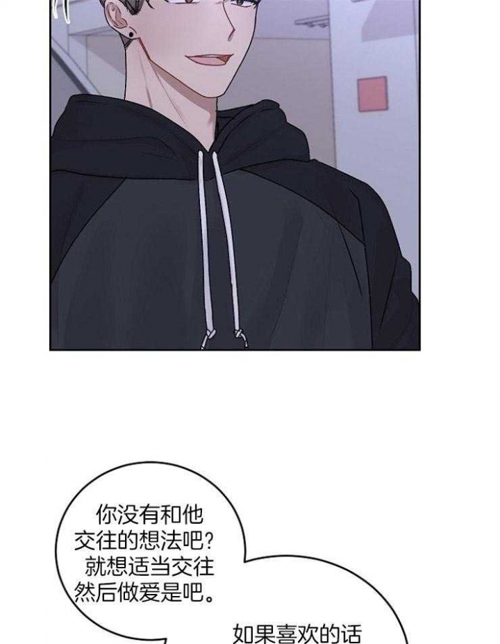 《前辈别哭(I+II季)》漫画最新章节第39话免费下拉式在线观看章节第【21】张图片