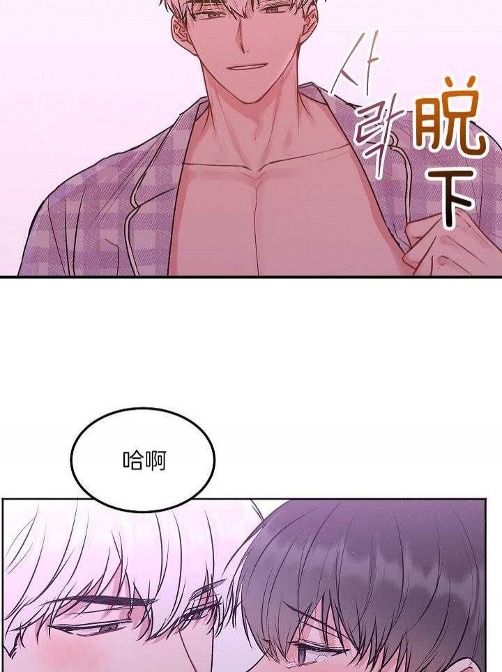 《前辈别哭(I+II季)》漫画最新章节第79话免费下拉式在线观看章节第【6】张图片