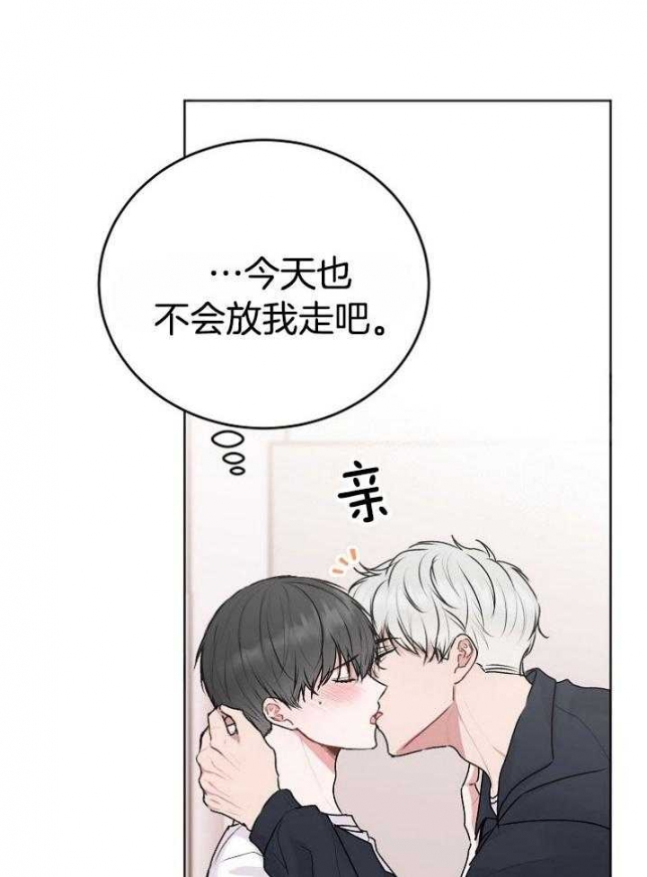 《前辈别哭(I+II季)》漫画最新章节第50话免费下拉式在线观看章节第【21】张图片