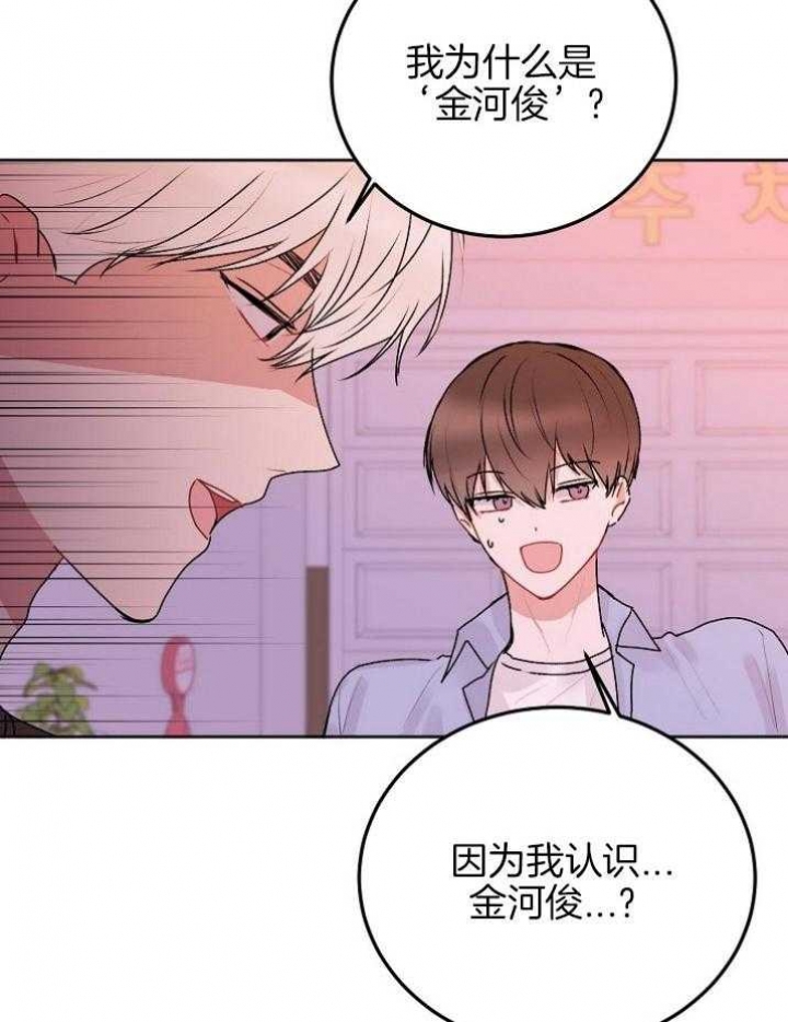 《前辈别哭(I+II季)》漫画最新章节第54话免费下拉式在线观看章节第【3】张图片