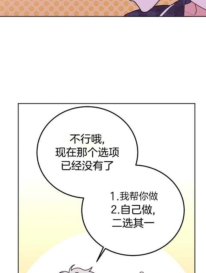 《前辈别哭(I+II季)》漫画最新章节第79话免费下拉式在线观看章节第【16】张图片