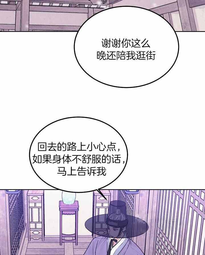《前辈别哭(I+II季)》漫画最新章节第106话免费下拉式在线观看章节第【2】张图片