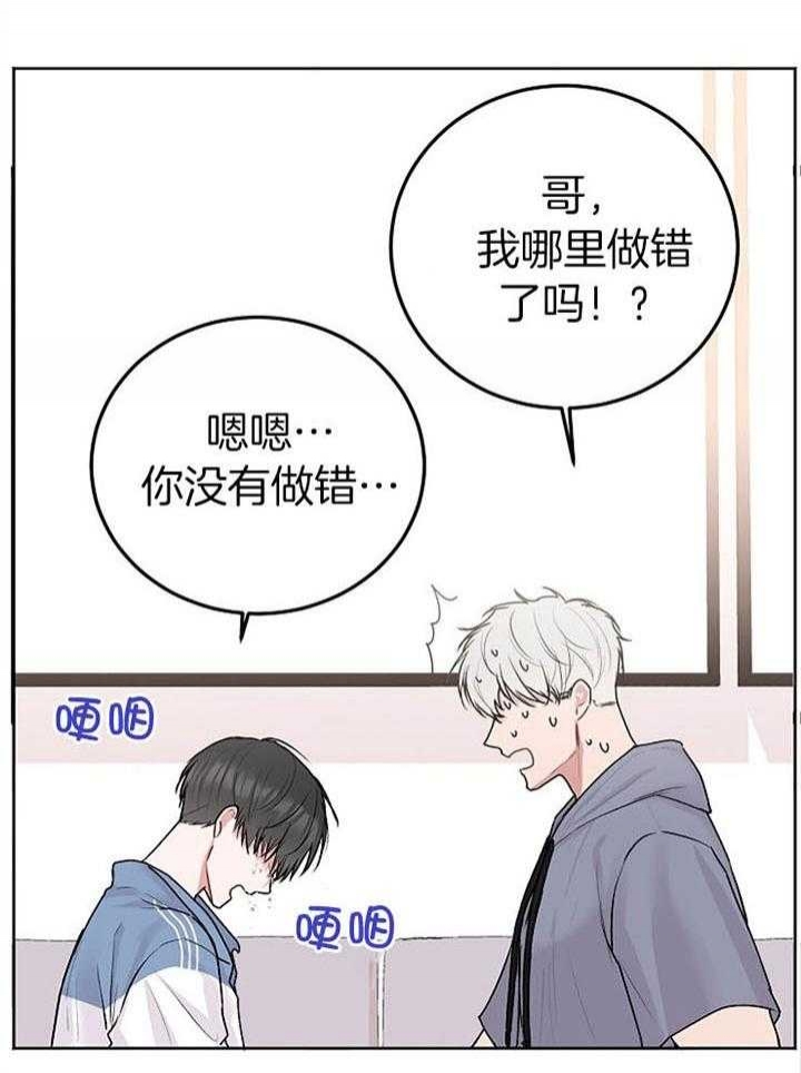 《前辈别哭(I+II季)》漫画最新章节第63话免费下拉式在线观看章节第【15】张图片