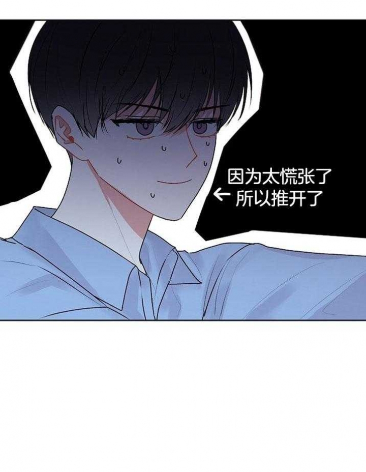 《前辈别哭(I+II季)》漫画最新章节第52话免费下拉式在线观看章节第【22】张图片